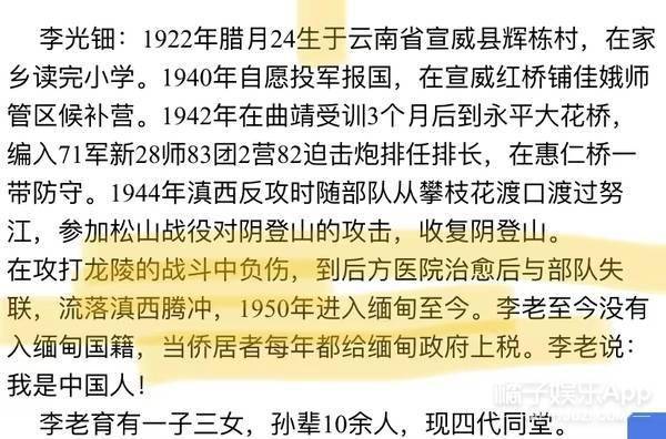 “远征军后代”网红李赛高，是如何暴露诈骗身份的「云南5名网红被抓事件」 行业资讯