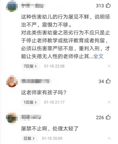 马鞍山幼儿园孩子身上发现疑似针眼，多名老师被警方控制，大家怎么看「孩子疑被体罚眼受伤怎么办」 设备