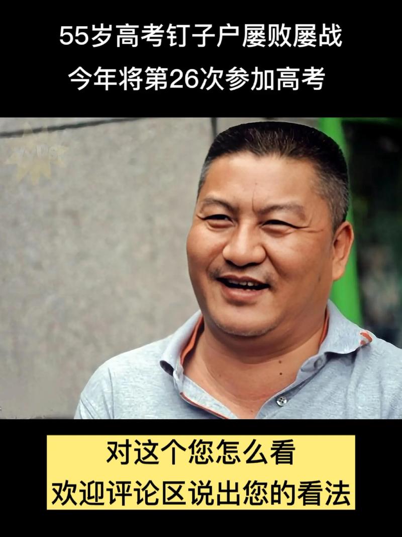 除了被称为高考“钉子户”的张非，还有哪些人是高考中的“牛”人「梁实称明年还想再战吗」 求购信息