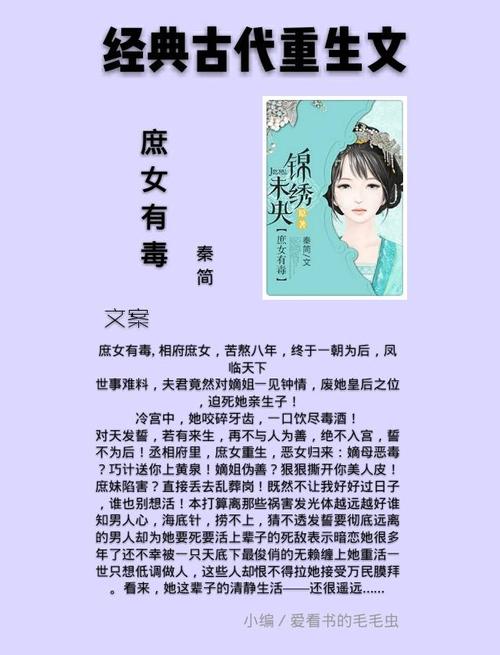 求推荐有什么好看的古言女主重生类小说「」 发动系统