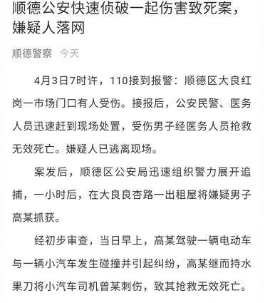 男子不满母亲被嘲“看门狗”，怒刺邻居致一死一伤，怎么回事「公安派出所开门纳谏」 工具与设备