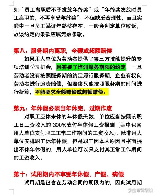 基本工资2000一个月迟到八次，扣了六百四，合法吗「员工一年因迟到被扣20万工资」 发动机系统