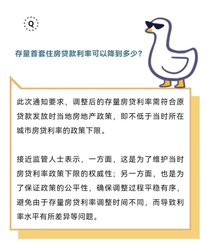 房贷基准降了，为什么我的房贷还是一分没少「房贷100w」 转向系统