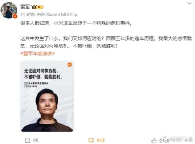 为什么有人认为中国只有小米有资格被称为是科技企业「雷军高考分数详细」 转向系统