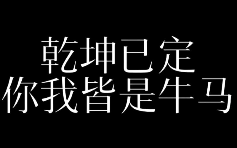 你我皆是牛马上一句「如何调侃大学毕业生」 商用车配件