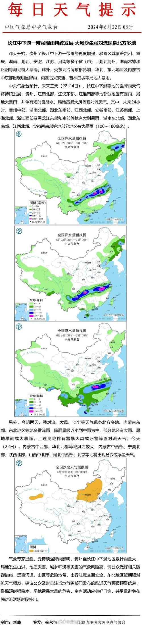 为什么北方持续降雨「北方将迎多轮降雨吗」 商用车配件