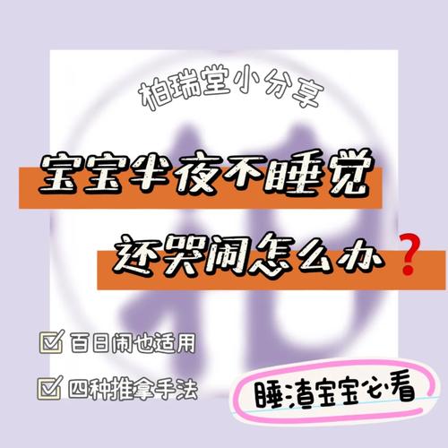 小孩每天晚上12点哭闹是怎么回事啊？是不是老人说的中邪了「孩子哭闹致飞机延误怎么赔偿」 工具与设备