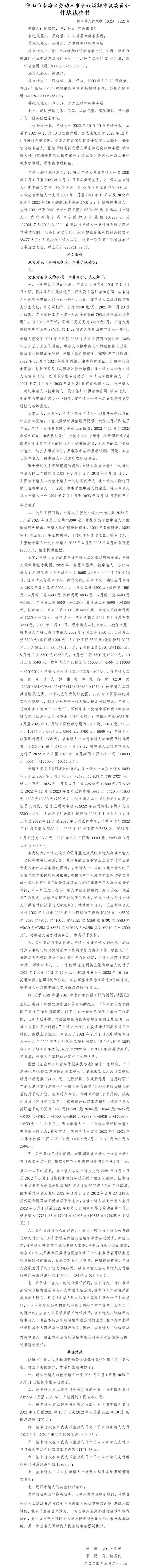 仲裁判决是否给公司留有信用记录「劳动仲裁对求职者有什么影响」 工具与设备