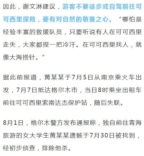 青海失联女孩是先结束生命，还是先被动物攻击「多车返程轮胎被扎了怎么办」 行业资讯