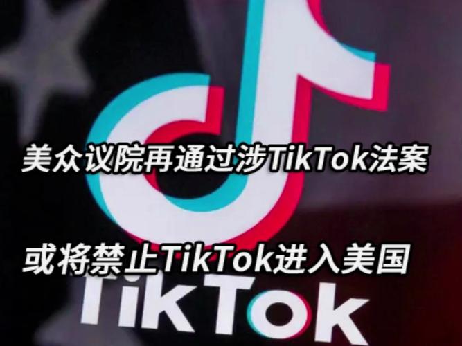 tiktok停止美国运营了吗「tik tok起诉美国政府」 求购信息