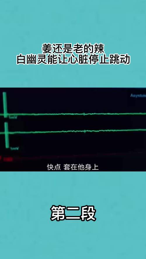 心脏跳动忽快忽慢有时还停顿一下「心脏停止跳动12小时」 转向系统